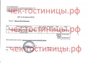 Акт выполненных работ (заполняется письменно)